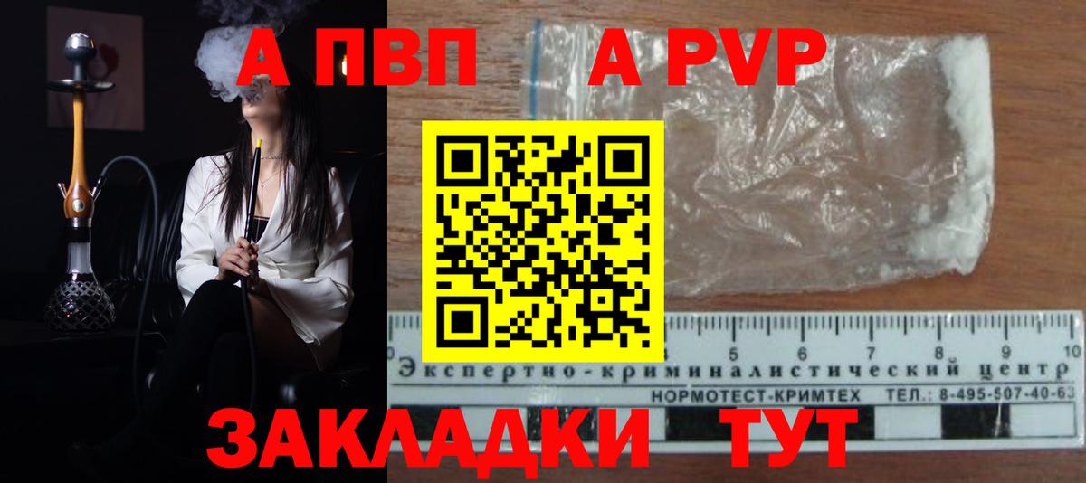 A-PVP СК КРИС Чебаркуль