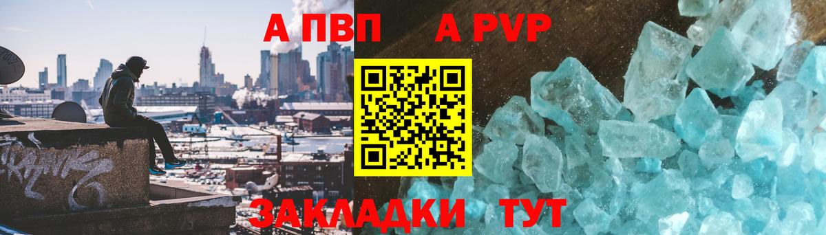 Чебаркуль  A PVP СК КРИС  A-PVP  APVP СК КРИС  Вход с VPN 
