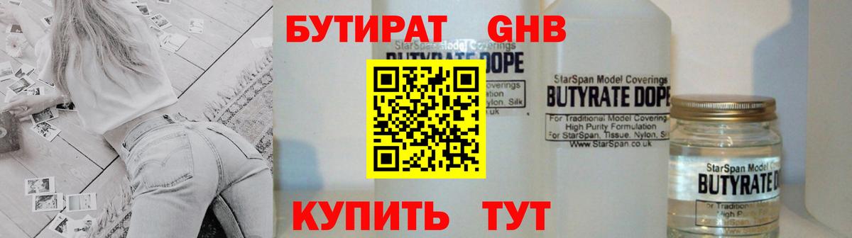 Чебаркуль  Бутират буратино  Вход с VPN 