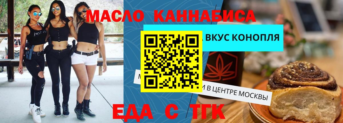 Чебаркуль  Печенье с ТГК марихуана  Вход с VPN 