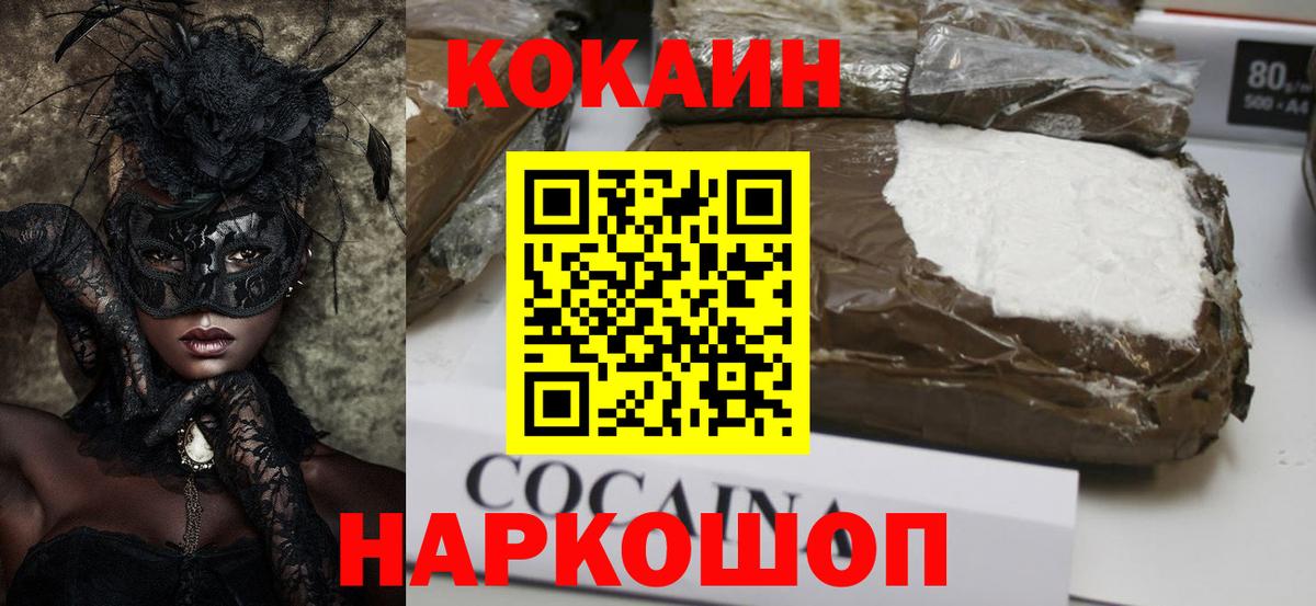 Кокаин Эквадор Чебаркуль