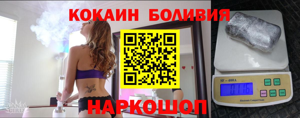 КОКАИН 99%  Вход с VPN  Чебаркуль  COCAIN Боливия 
