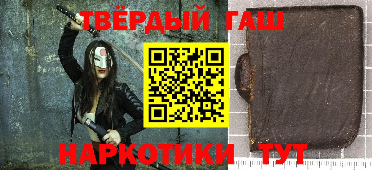 ГАШИШ Ice-O-Lator  Вход с VPN  ГАШИШ hashish  ГАШИШ  Чебаркуль 