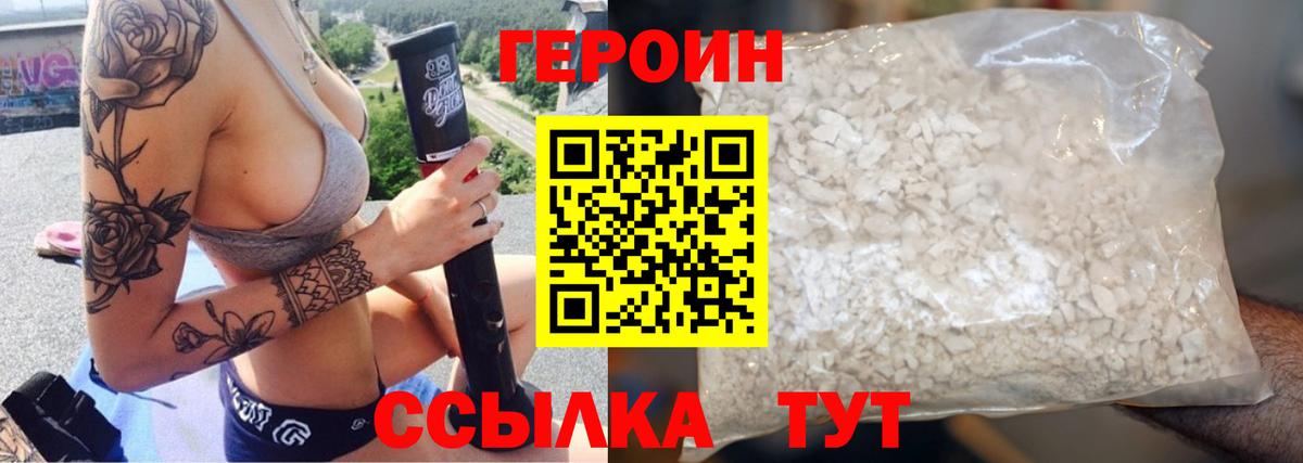 Героин гречка Чебаркуль