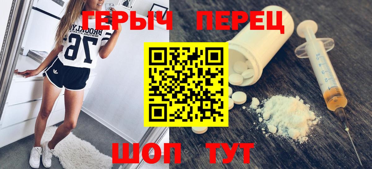 Чебаркуль  ГЕРОИН гречка  Вход с VPN 