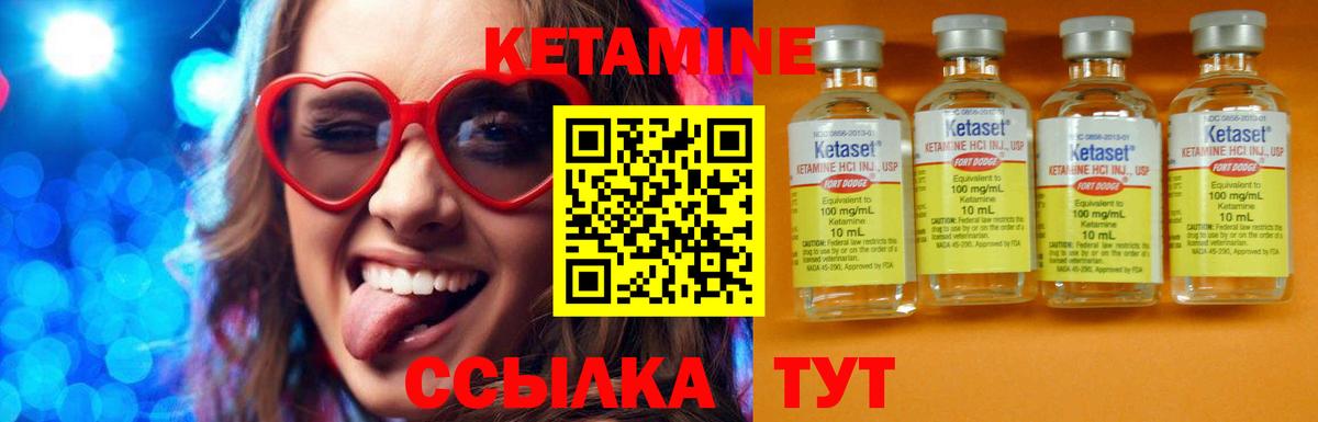 Кетамин ketamine  Вход с VPN  Чебаркуль 