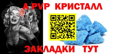 а пвп мука Можга