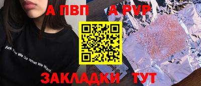 а пвп мука Можга