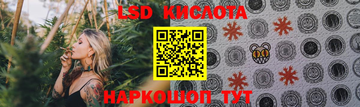 LSD-25 экстази ecstasy  ЛСД экстази кислота  Чебаркуль  Вход с VPN 