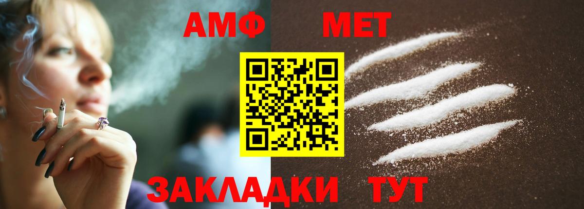 Метамфетамин мет  Вход с VPN  Чебаркуль  Метамфетамин мет 