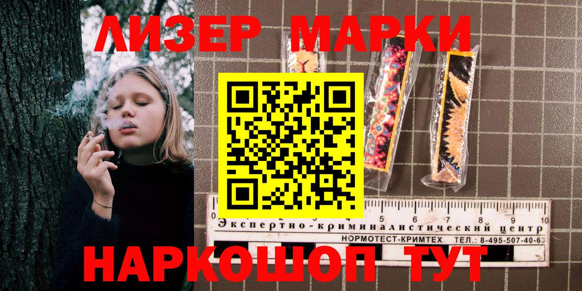 Наркотические марки  Вход с VPN  Марки 25I-NBOMe 1,5мг  Чебаркуль  Марки 25I-NBOMe 1,5мг 